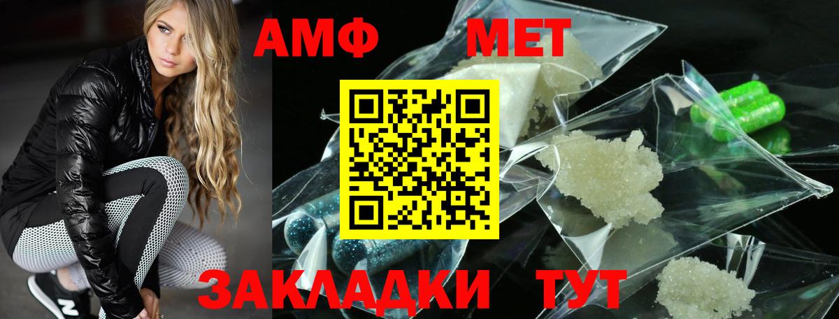 АМФ  Amphetamine 98%  Вход с VPN  Углич  АМФЕТАМИН 