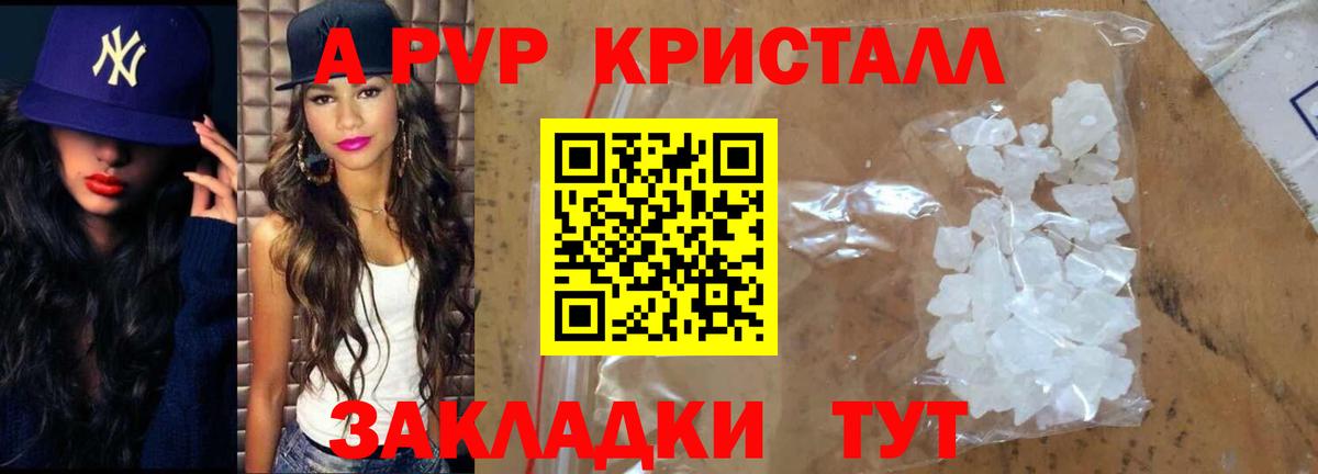 Углич  APVP СК  A PVP мука  Вход с VPN  Alpha-PVP СК КРИС 