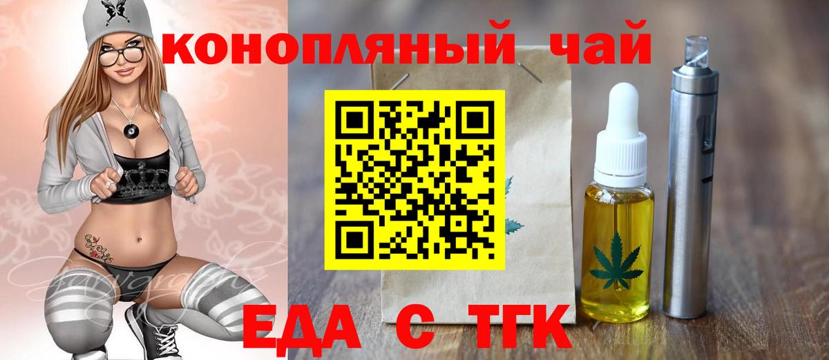 Cannafood марихуана  Вход с VPN  Углич 