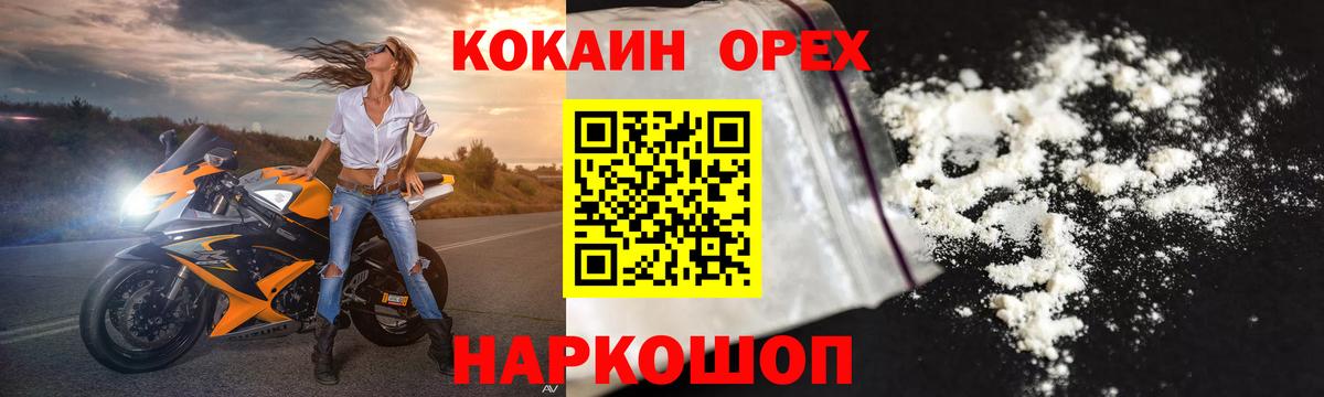 Cocaine Перу Углич