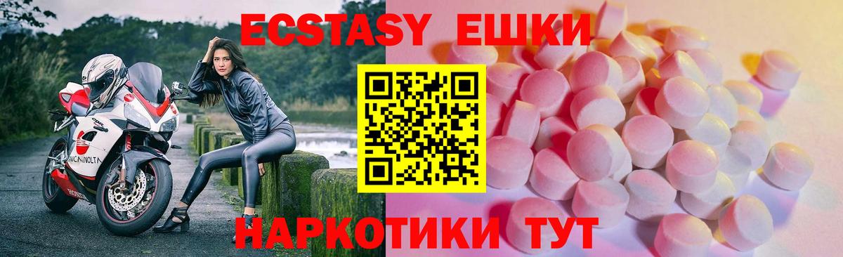 маркетплейс Telegram  Экстази VHQ  Экстази  Вход с VPN  Углич  Ecstasy MDMA 