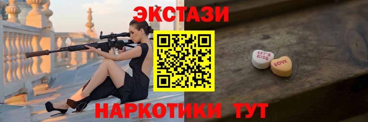 Экстази Cube Углич