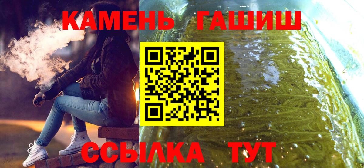 ГАШ Premium  ГАШИШ гарик  ГАШИШ  Углич  Вход с VPN 