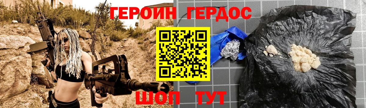 Углич  Героин герыч  Вход с VPN 