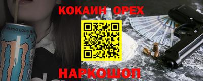 метамфетамин Новодвинск