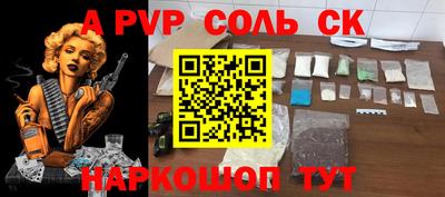 метамфетамин Новодвинск