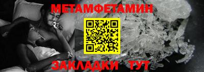 метамфетамин Новодвинск