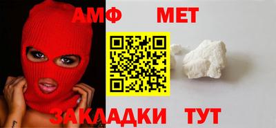 метамфетамин Новодвинск