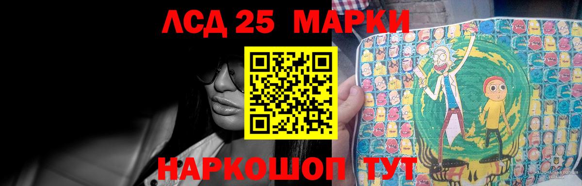 LSD-25 экстази кислота Углич
