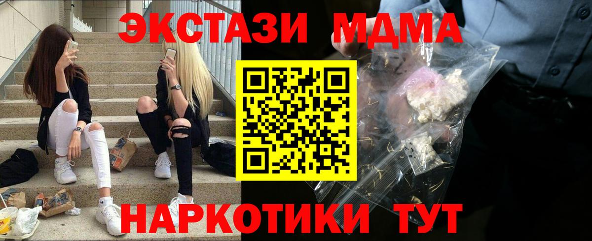 MDMA кристаллы Углич