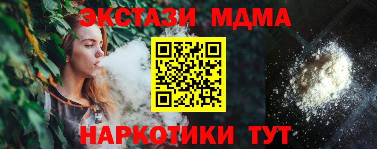 MDMA молли  Вход с VPN  MDMA  MDMA кристаллы  Углич 