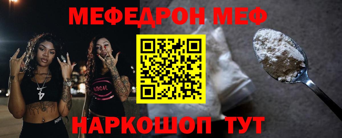МЕФ кристаллы Углич