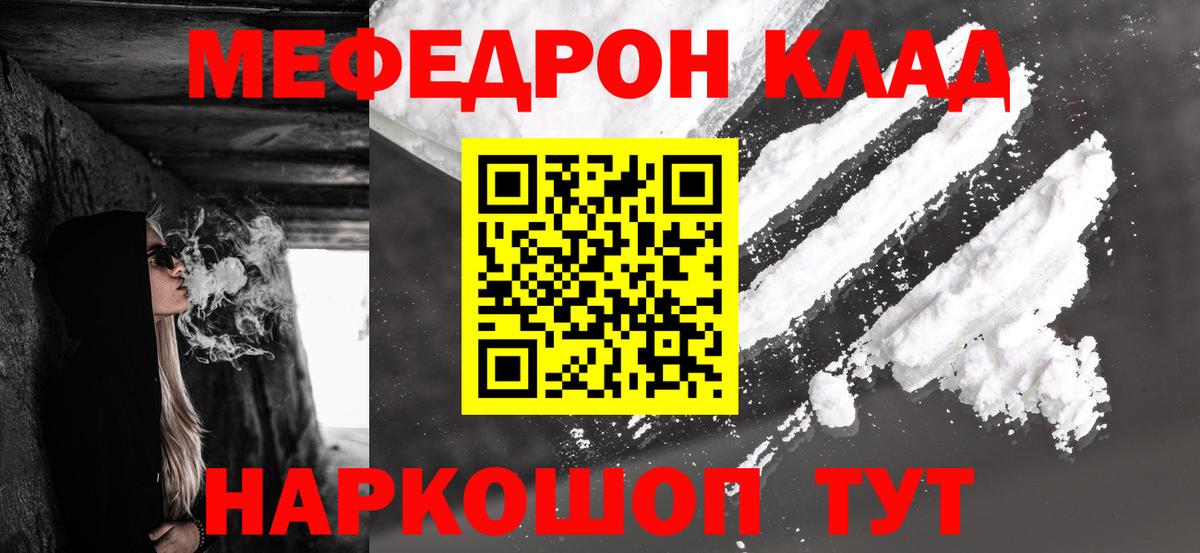 Меф  МЕФ mephedrone  Меф mephedrone  Вход с VPN  Углич 