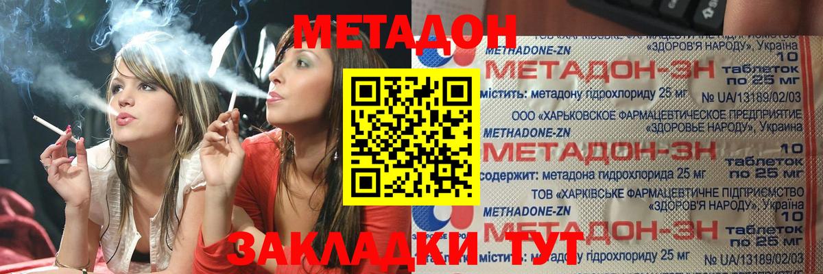 Углич  МЕГА ТОР  Вход с VPN  МЕТАДОН кристалл  МЕТАДОН кристалл 