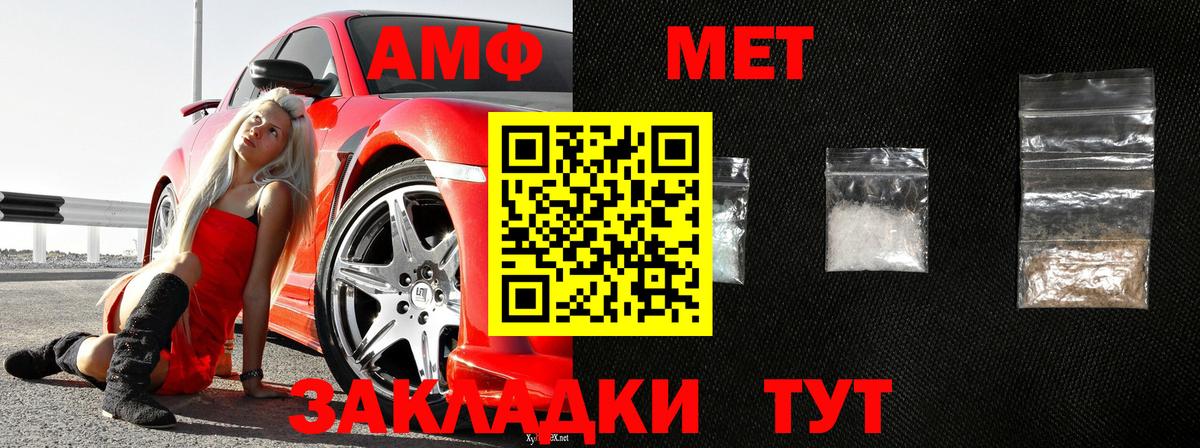 МЕТАМФЕТАМИН пудра Углич