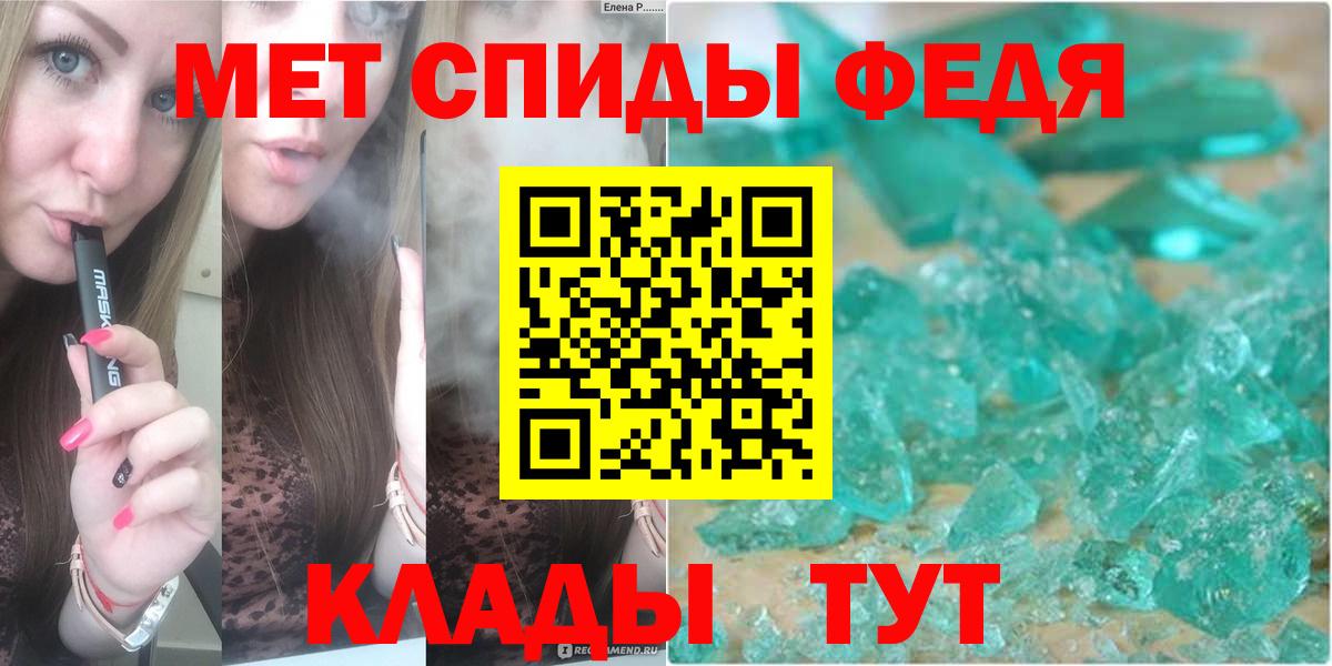 МЕТАМФЕТАМИН Methamphetamine  Вход с VPN  Углич 