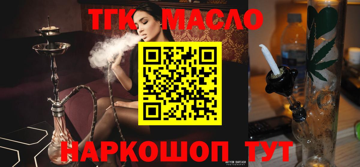 ТГК вейп Углич