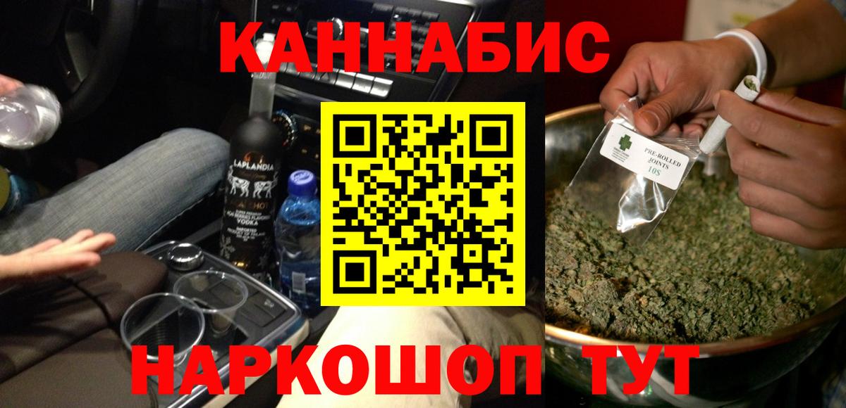 Канабис White Widow Углич